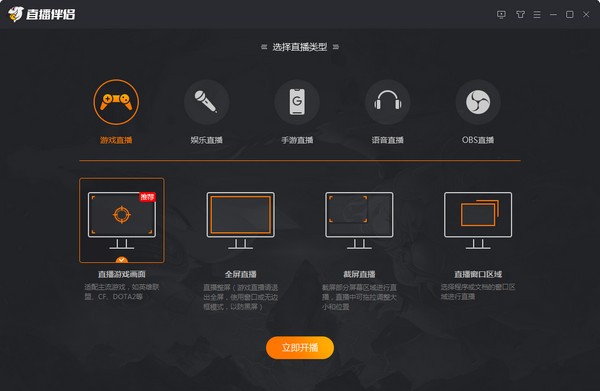 斗鱼TV直播辅助工具下载