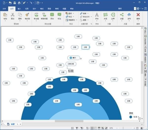 Mindjet MindManager破解版