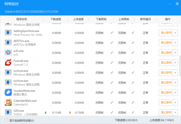 驱动人生离线版2022最新下载