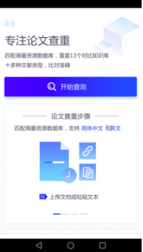 迅捷论文查重