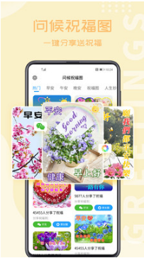 相册大师APP