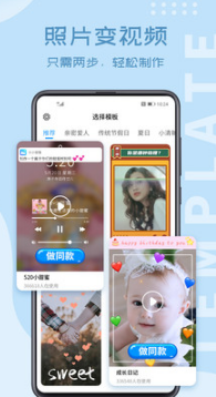 相册大师APP