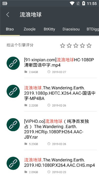 深度磁力搜索APP