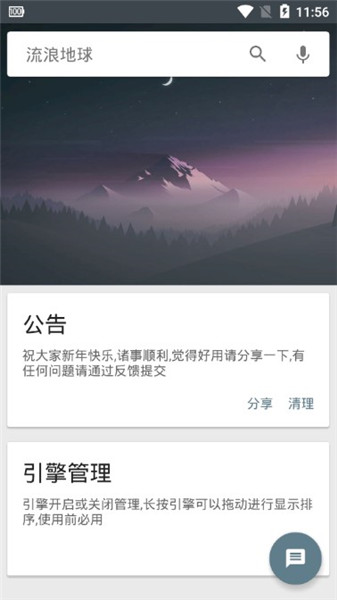 深度磁力搜索APP