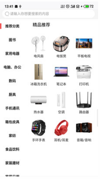 京东商选