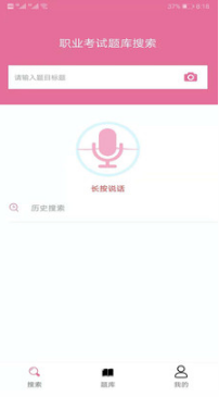 我要搜题网APP