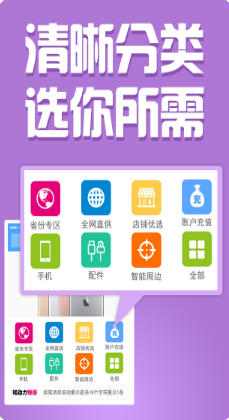 和动力APP(中国移动商城)