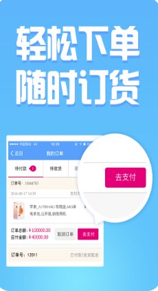 和动力APP(中国移动商城)