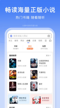 百度APP