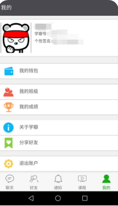 学瓣APP