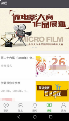 学瓣APP
