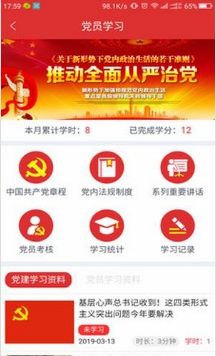 中国移动党建云平台