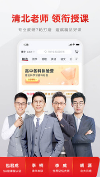 网易有道精品课