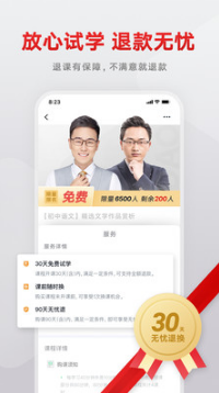 网易有道精品课