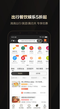 全球购骑士特权