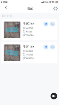 测亩宝APP