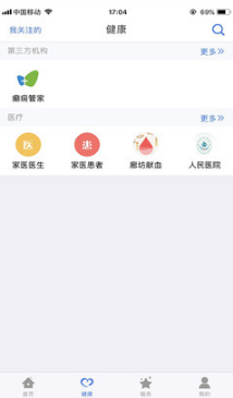 健康廊坊手机医院