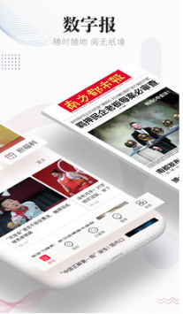 南方都市报手机版