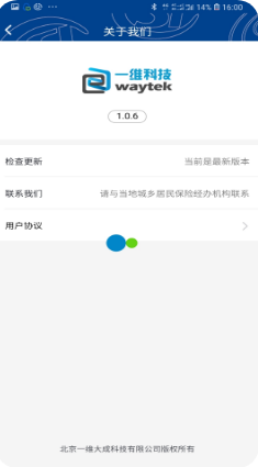 易人社系统(人脸认证)