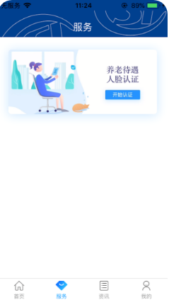易人社系统(人脸认证)