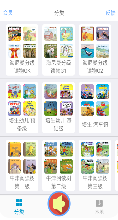 有声英语绘本