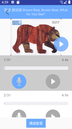有声英语绘本