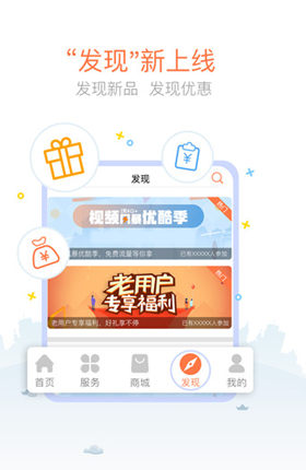 山东联通网上营业厅APP