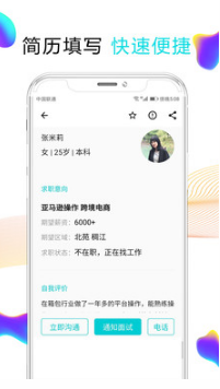 搜才APP(义乌招聘)
