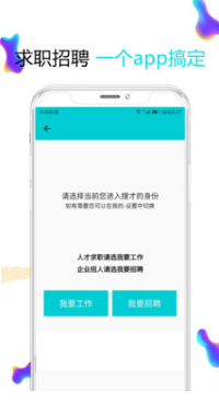 搜才APP(义乌招聘)