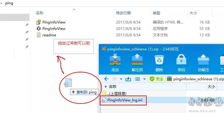 PingInfoView(批量Ping工具)