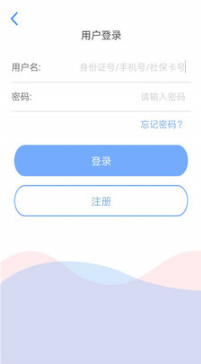 天津人力社保APP