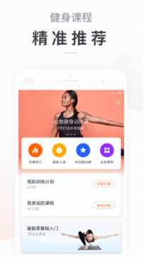 小米运动APP