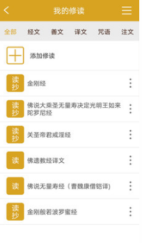 怀恩菩提心(佛经大全)