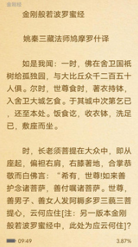 怀恩菩提心(佛经大全)