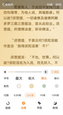 怀恩菩提心(佛经大全)