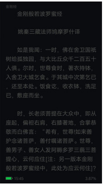 怀恩菩提心(佛经大全)