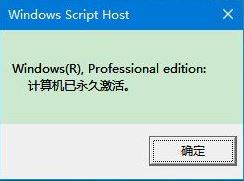 Win10专业版激活码_Win10专业版激活密钥最新版