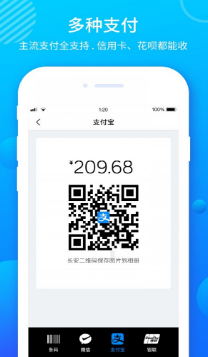 乐刷收银通