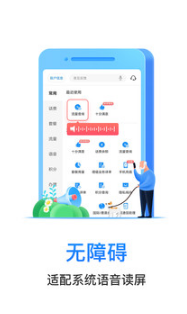 电信营业厅APP