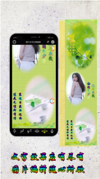 图片编辑加字APP