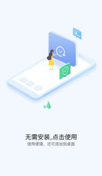 快应用中心