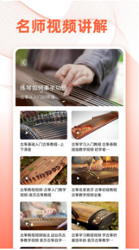 古筝之美(古筝自学)
