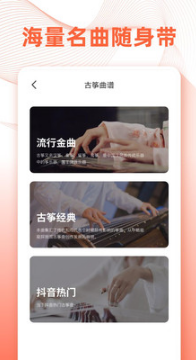 古筝之美(古筝自学)