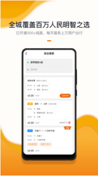 北京定制公交