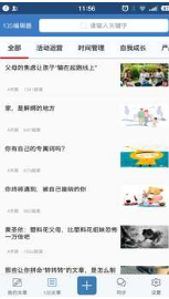 135编辑器手机版