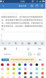 135编辑器手机版
