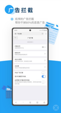 X浏览器手机版