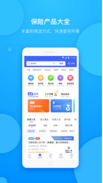 保险查查(保险查询管理)