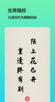 文字图片制作APP