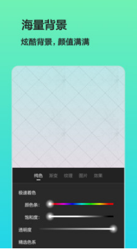 文字图片制作APP